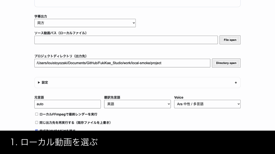 FukiKae Studioの30秒デモ